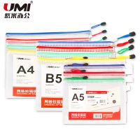 網格拉鏈袋 A4拉鏈袋 A5拉鏈袋 B5拉鏈袋 拉邊文件袋 A4塑料文件袋 A5文件袋 A4文件袋 網格袋
