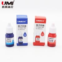 原子印油 紅色印油 藍色印油 10ml