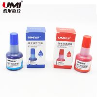 快干印油 紅色快干印油 藍色快干印油 40ml 印油 紅色印油 藍色印油
