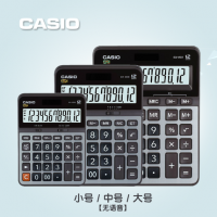 卡西歐（CASIO）MX-120B DX-120B GXZ120B 商務(wù)計算器 小型機 卡西歐計算器 卡西歐計算機