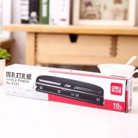 得力0121四孔打孔機多孔可調節式打洞機打孔器 可打A4紙資料