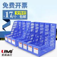文件框資料架加厚四聯(lián)文件架辦公收納架文件欄大號(hào)塑料文件筐 三欄文件欄 四欄文件欄 多功能文件欄