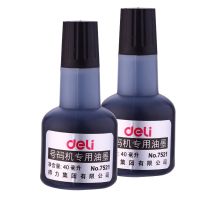 得力號碼機用油7521打碼機數字號碼機日期印黑色40ml/瓶