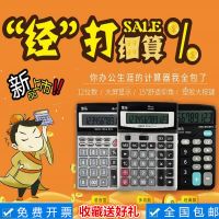 悠米 837計算機大屏語音真人大按鍵財務(wù)專用太陽能12位計算器便捷