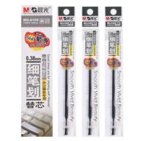 晨光MG-6100水筆芯 0.38mm芯 晨光6100中性筆芯20支/盒 開學