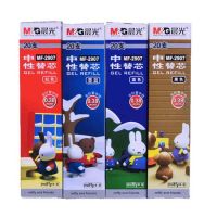 晨光MF-2907米菲中性筆0.38筆芯全針管黑色盒裝紅墨藍色水筆替芯  開學