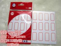 永實多功能不干膠 粘貼紙 YS017紅色邊框方形標簽18*32mm標簽貼紙