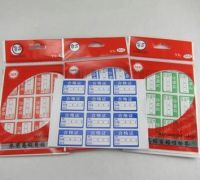 合格證標貼紙 永實YS055小標簽 30x20mm藍色綠色黃色紅色 12張/包