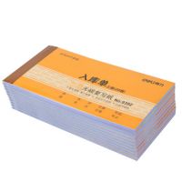 得力入庫單9392辦公財務用三聯入庫單單據票據20組清晰持久
