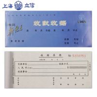 立信無碳復寫收據 GS113-60-3三聯收款收據 新紀元收據 涂炭收據