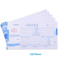 用友西瑪付款申請單申請書審批單據(jù)通用財(cái)務(wù)會計(jì)記賬憑證辦公用品