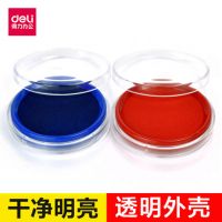 得力快干印臺9863 紅色藍色圓形橡皮章印泥 財務用品