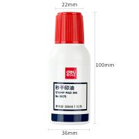 得力9875秒干印油速干水性印章水印泥水印尼油印泥油紅色財務專用