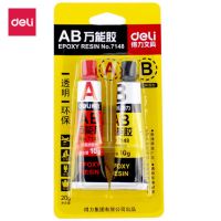 得力7148膠水AB透明萬能膠防水無味多功能強硬質力膠