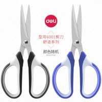 得力6001不銹鋼剪刀大號(hào)辦公鋒利剪紙剪刀剪刀19cm辦公剪
