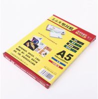 熱賣新燦文儀易購OAego XC-A508高品質塑封膜護卡膜A5 80mic 8絲