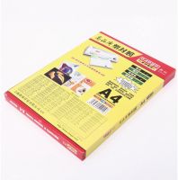 熱賣新燦文儀易購OAego XC-A411高品質塑封膜護卡膜A4 110mic11絲