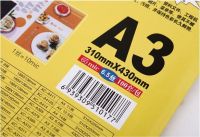 熱賣新燦文儀易購OAego XC-A365高品質塑封膜護卡膜A3 65mic 65絲