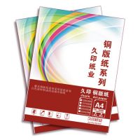 激光銅版紙a4 128g數碼彩色雙面激光銅版紙 彩激紙相