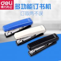 得力文具 0229訂書機小號商務型標準10#釘訂書機自帶起訂