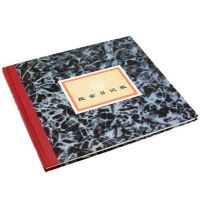 立信現(xiàn)金日記賬 銀行存款日記賬 總分類賬231/235/261-D定本賬冊