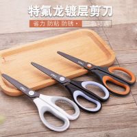 得力6055 特氟龍材質(zhì)防粘不銹鋼剪刀/顏色隨機(jī)（deli）