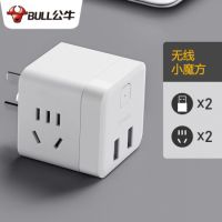 公牛 GNV-U9B122小魔方USB插座 插線板/插排/排插/接線板 2孔+2USB口 無(wú)線魔方