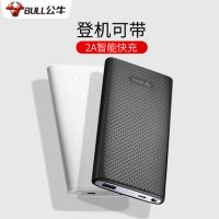 公牛充電寶快充便攜小巧移動(dòng)電源手機(jī)平板小米華為蘋果通用10000毫安大容量 PBC101