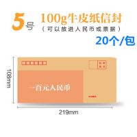 5號 108*219mm 20個牛皮紙信封袋工資牛皮紙信封紙袋子增值稅發票專用信封收納袋批發可定制郵局標準信紙專票增稅票據袋裝