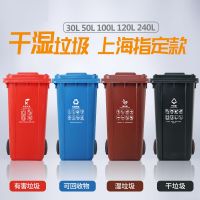 30升 上海戶外環衛干濕分離垃圾分類垃圾桶  戶外垃圾桶 濕垃圾 干垃圾桶