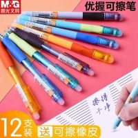 晨光可擦筆 優握熱可擦筆  矯正握姿中性筆 水筆 小學生可摩擦筆 摩易擦筆   開學