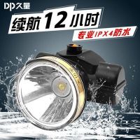 久量DP-7229可充電強光鋰電池防水大功率頭戴燈礦燈2000毫安3W 頭燈