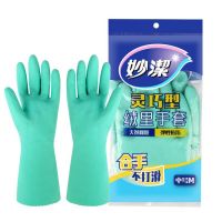 妙潔 清潔家務橡膠手套     妙潔 MGCM-B絨里手套靈巧型