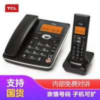 TCL 無(wú)繩電話機(jī) 無(wú)線座機(jī) 子母機(jī) 辦公家用 中文菜單 大按鍵 停電可用 D60套裝一拖一(黑色)