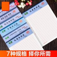 3本強林923-16紅色單線信紙信稿紙草稿紙報告紙文稿紙16K簡約信紙本信簽紙 3本