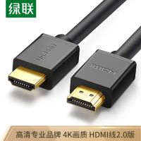 綠聯(lián)（UGREEN）HDMI線2.0版 4K數(shù)字高清線 2米 3D視頻線工程級(jí) 筆記本電腦機(jī)頂盒連接電視投影儀連接線 10107