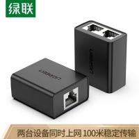 綠聯(lián)（UGREEN）網(wǎng)線分線器一分二同時(shí)上網(wǎng)轉(zhuǎn)接頭 RJ45網(wǎng)絡(luò)雙網(wǎng)口延長(zhǎng)器直通三通頭 IPTV寬帶接口分接器50923