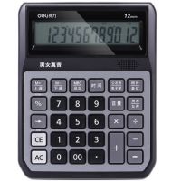 得力1556語音大號財務(wù)辦公用大按鍵語音得力文具計算器