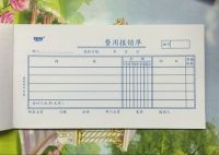 強林48K費用報銷單121-48K 會計用品費用報銷單單據