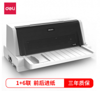 得力（deli）DE-620K 1+6聯(lián)針式打印機 營改增稅控發(fā)票打印機 票據(jù)電子面單快遞發(fā)貨出庫辦公打印機（85列）