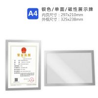 磁性展示帖a4個(gè)體戶營業(yè)執(zhí)照保護(hù)套  軟磁貼 磁力貼牌  裱框 硬膠套