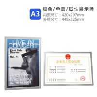 磁性展示帖a3個(gè)體戶營業(yè)執(zhí)照保護(hù)套 軟磁貼 磁力貼牌 裱框 硬膠套