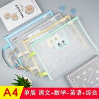 A4 文件袋 作業帶 a4文件袋透明網紗作業袋 試卷袋 資料袋 語文數學英語科目分類收納袋 開學