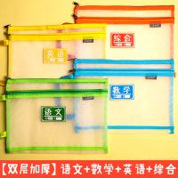 A4 文件袋 作業帶 a4文件袋透明網紗作業袋 試卷袋 資料袋 語文數學英語科目分類收納袋 開學