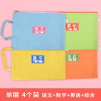 A4 文件袋 作業帶 a4文件袋透明網紗作業袋 試卷袋 資料袋 語文數學英語科目分類收納袋 開學