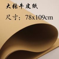 牛皮紙 標書牛皮紙 包裝紙 200g標書紙