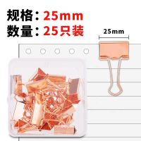 得力(deli)25只25mm長尾夾票夾 4#金屬燕尾夾票據夾子 玫瑰金78203