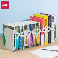 得力78630伸縮書(shū)立(米白)(個(gè)) 書(shū)立 書(shū)架 雜志架 dlxp