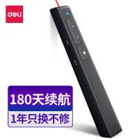 得力2802翻頁筆(黑色) 激光筆