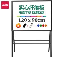 得力8784_A型架會議白板1200*900(黑色)(塊)